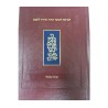 Chumash and Siddur with Shabbat Prayers Koren Publication ... | Bibles
