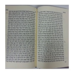 Chumash and Siddur with Shabbat Prayers Koren Publication ... | Bibles