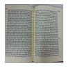 Chumash and Siddur with Shabbat Prayers Koren Publication ... | Bibles