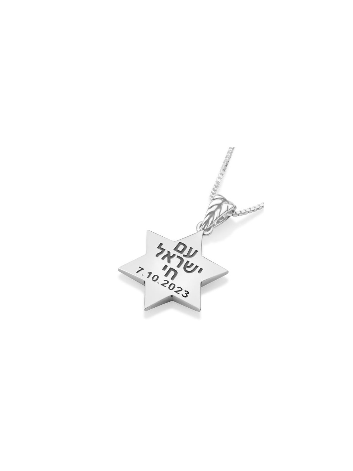 Silver Blue Enamel Star of David Am Yisrael Chai Necklace