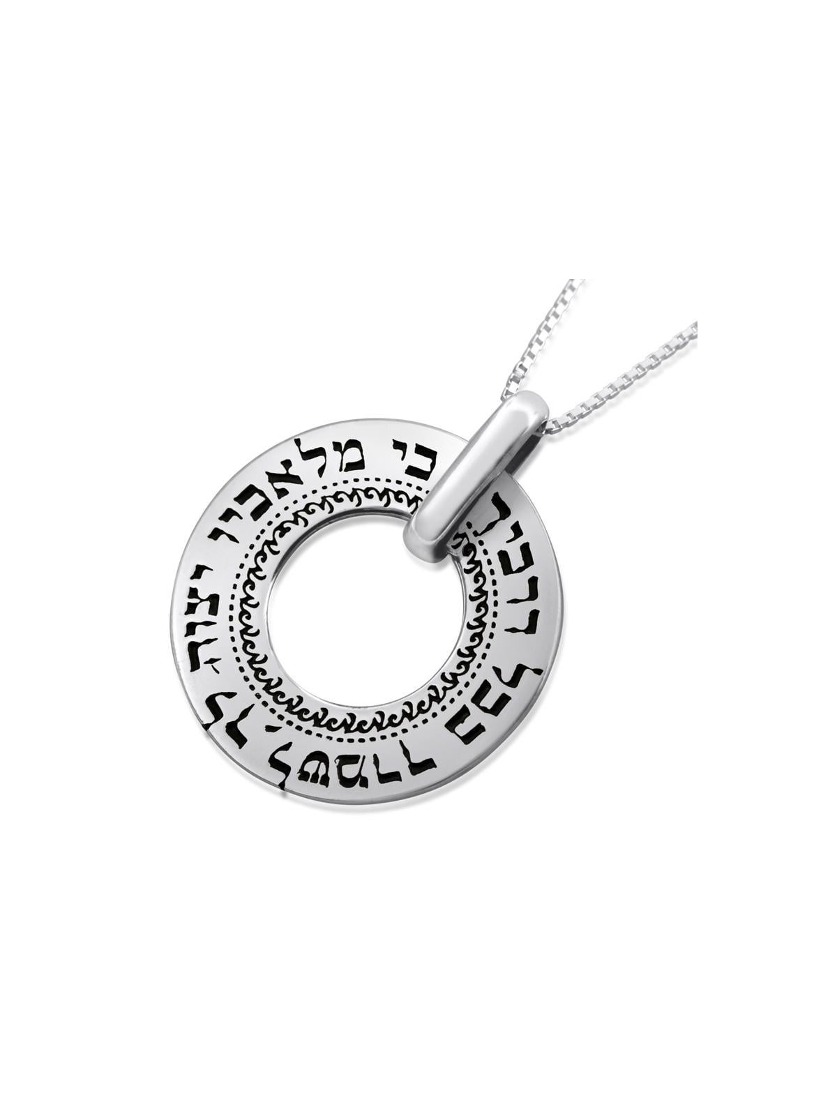 Large Silver Wheel Necklace - Traveler's Prayer (Psalms 91:11)