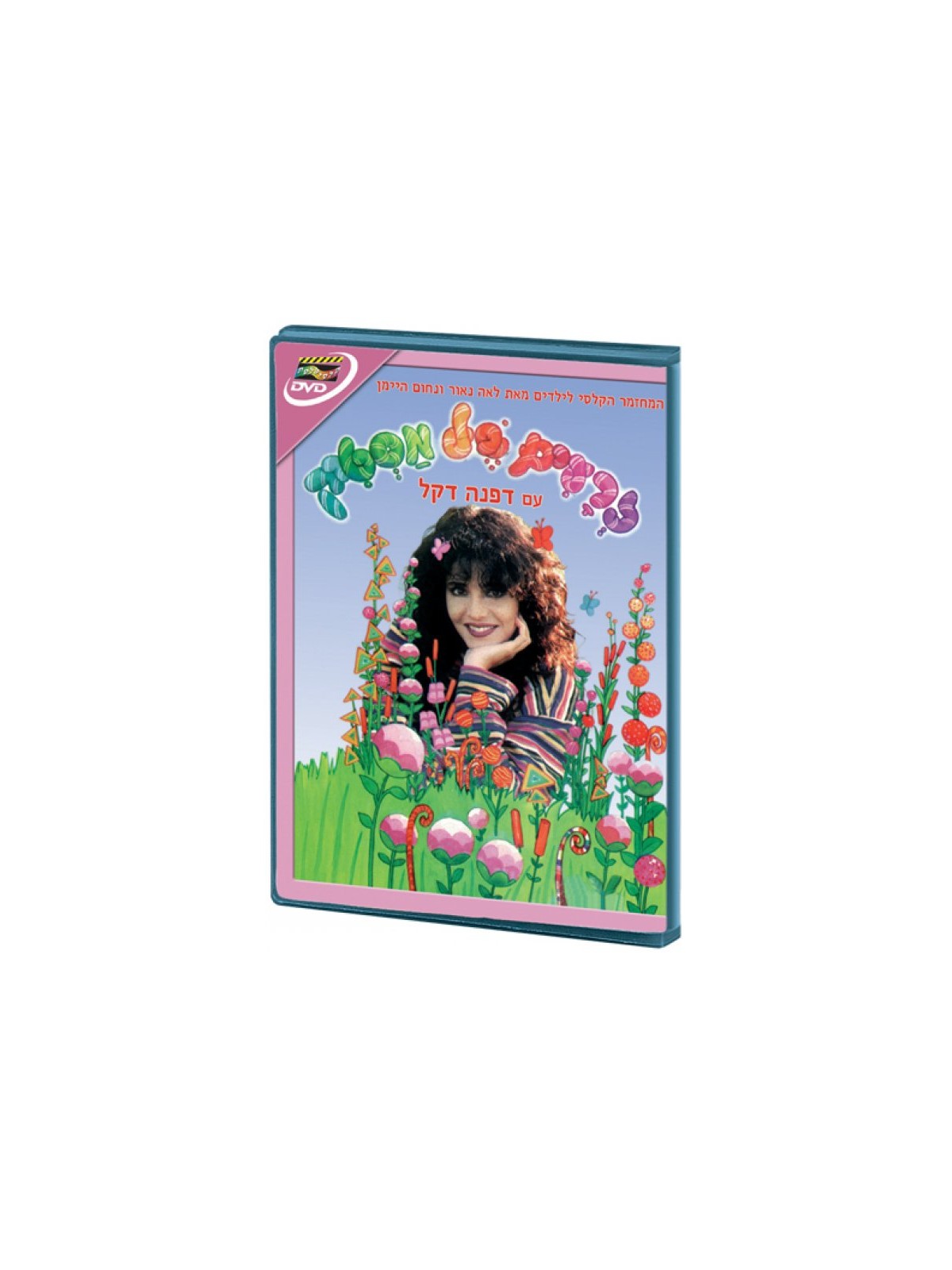 Bubble Gum Seeds Childrens Hebrew DVD 4 in ... | *Overstock & Specials