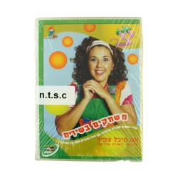 The Song Tree Hebrew Games DVD 5 in stock | *Overstock & Specials