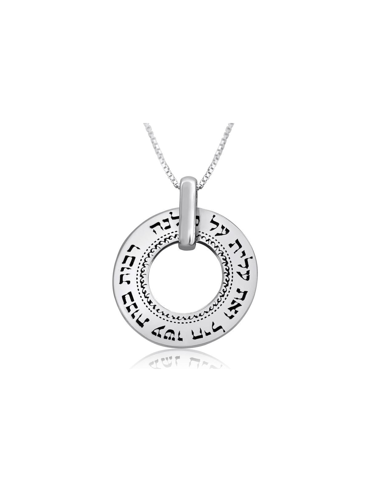 Large Silver Wheel Necklace - Woman of Valor (Proverbs 31:29)