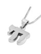 Classic Sterling Silver Chai Necklace - Unisex