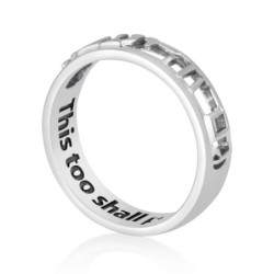 Sterling Silver This Too Shall Pass Cut-Out Ring (Hebrew / English)