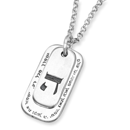 Silver Kabbalah Dogtags Necklace - Evil Eye and Traveler's Psalm - Psa
