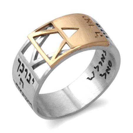Priestly Blessing: Gold and Silver Star of David Ring - Numbers 6:24-2