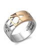 Priestly Blessing: Gold and Silver Star of David Ring - Numbers 6:24-2