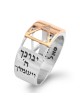 Priestly Blessing: Gold and Silver Star of David Ring - Numbers 6:24-2