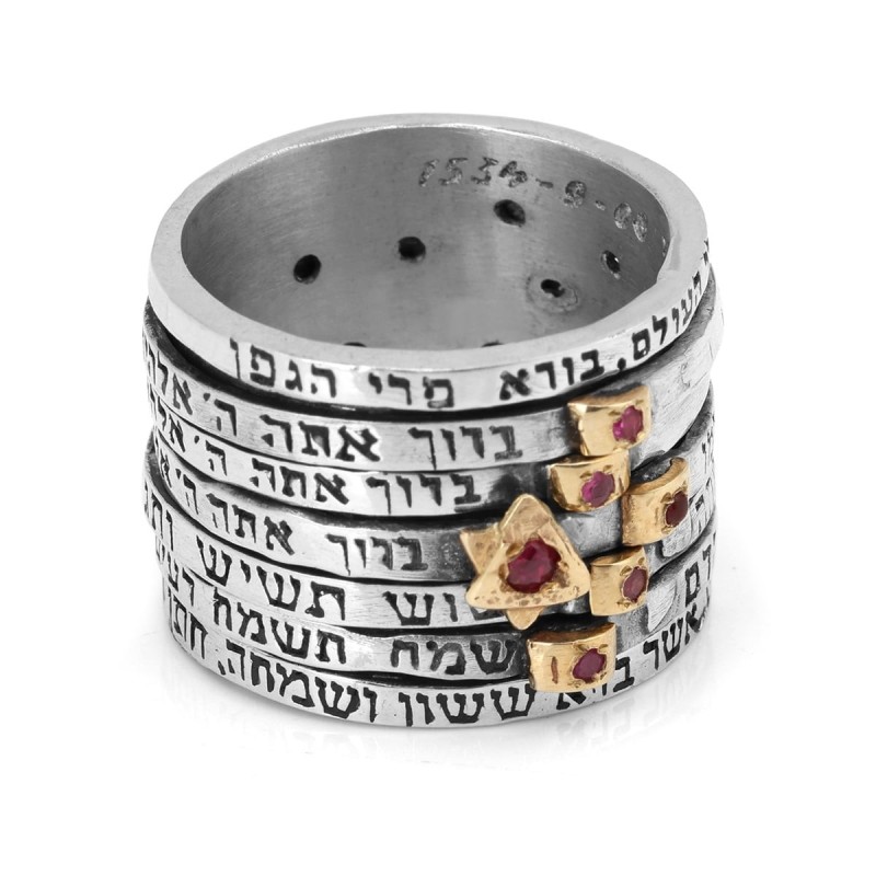 שבע ברכות טבעת נישואין יהודית בשנינות כסף סטרלינג 925