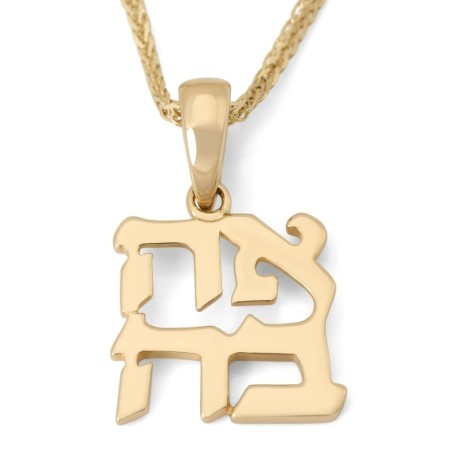 Pendentif Ahava / Amour en or jaune 14 carats pour femme