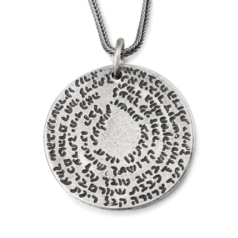 Ana Bekoach, Traveler's & Priestly Blessings: Double Disk Star of Davi