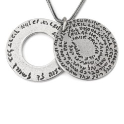 Ana Bekoach, Traveler's & Priestly Blessings: Double Disk Star of Davi