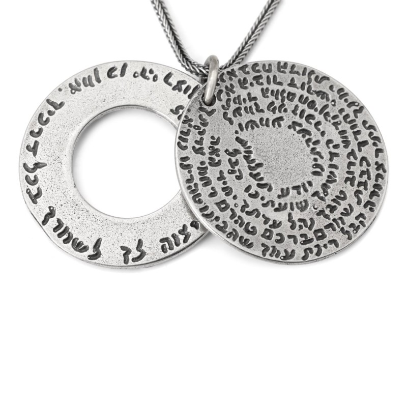 Ana Bekoach, Traveler's & Priestly Blessings: Double Disk Star of Davi