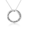 7 Blessings Inscription Hebrew/English Sterling Silver Necklace