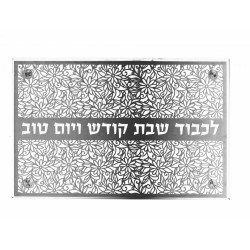 Dorit Judaica Tempered Glass Challah Board Floral ... | Challah Boards