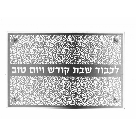 Dorit Judaica Tempered Glass Challah Board Floral ... | Challah Boards