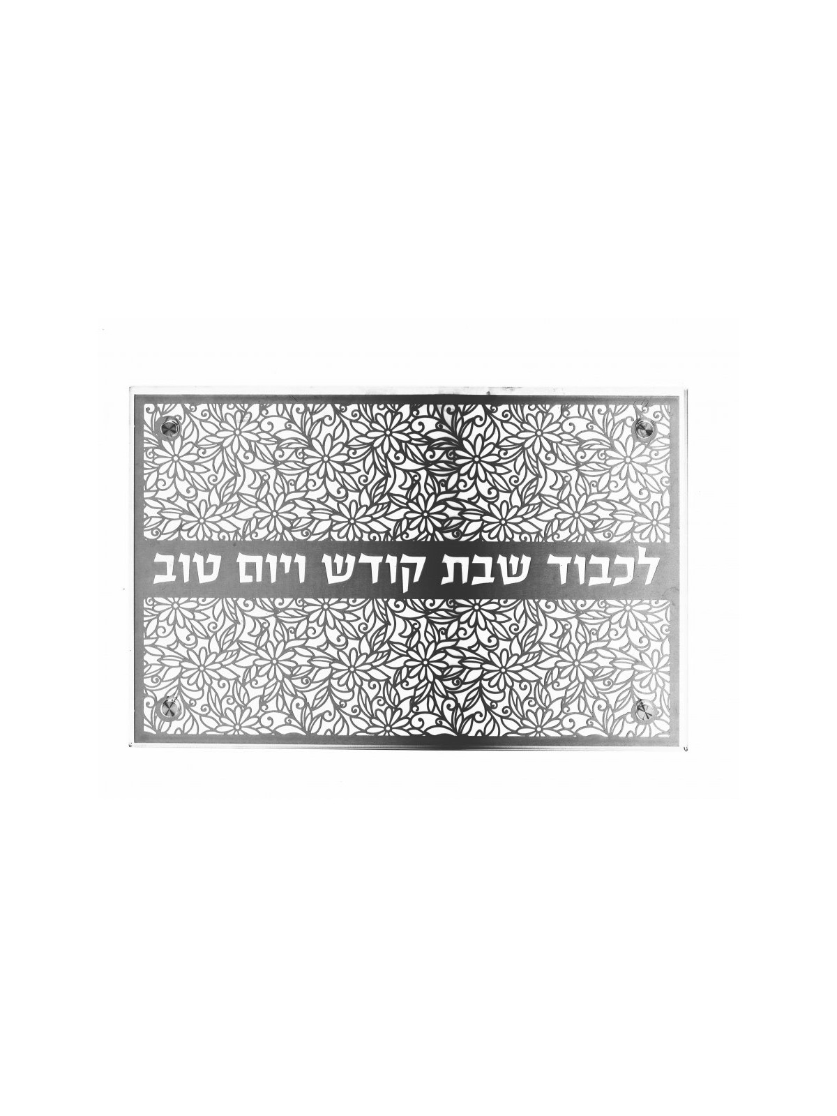 Dorit Judaica Tempered Glass Challah Board Floral ... | Challah Boards