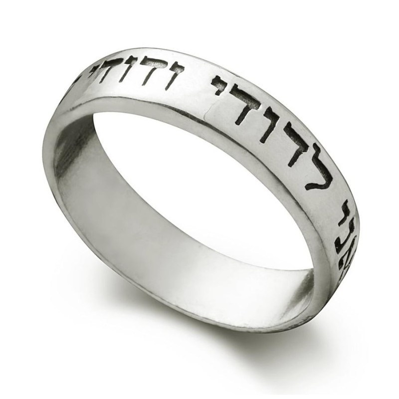 Ani LeDodi Silver Ring