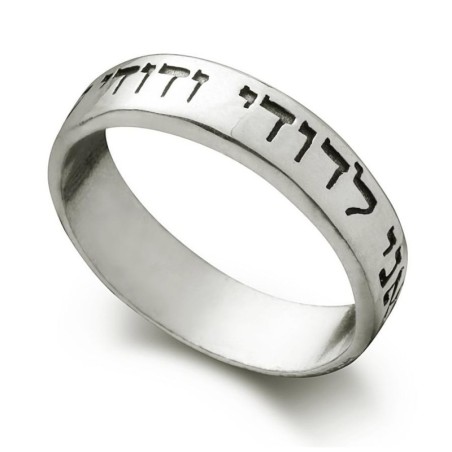 Ani LeDodi Silver Ring