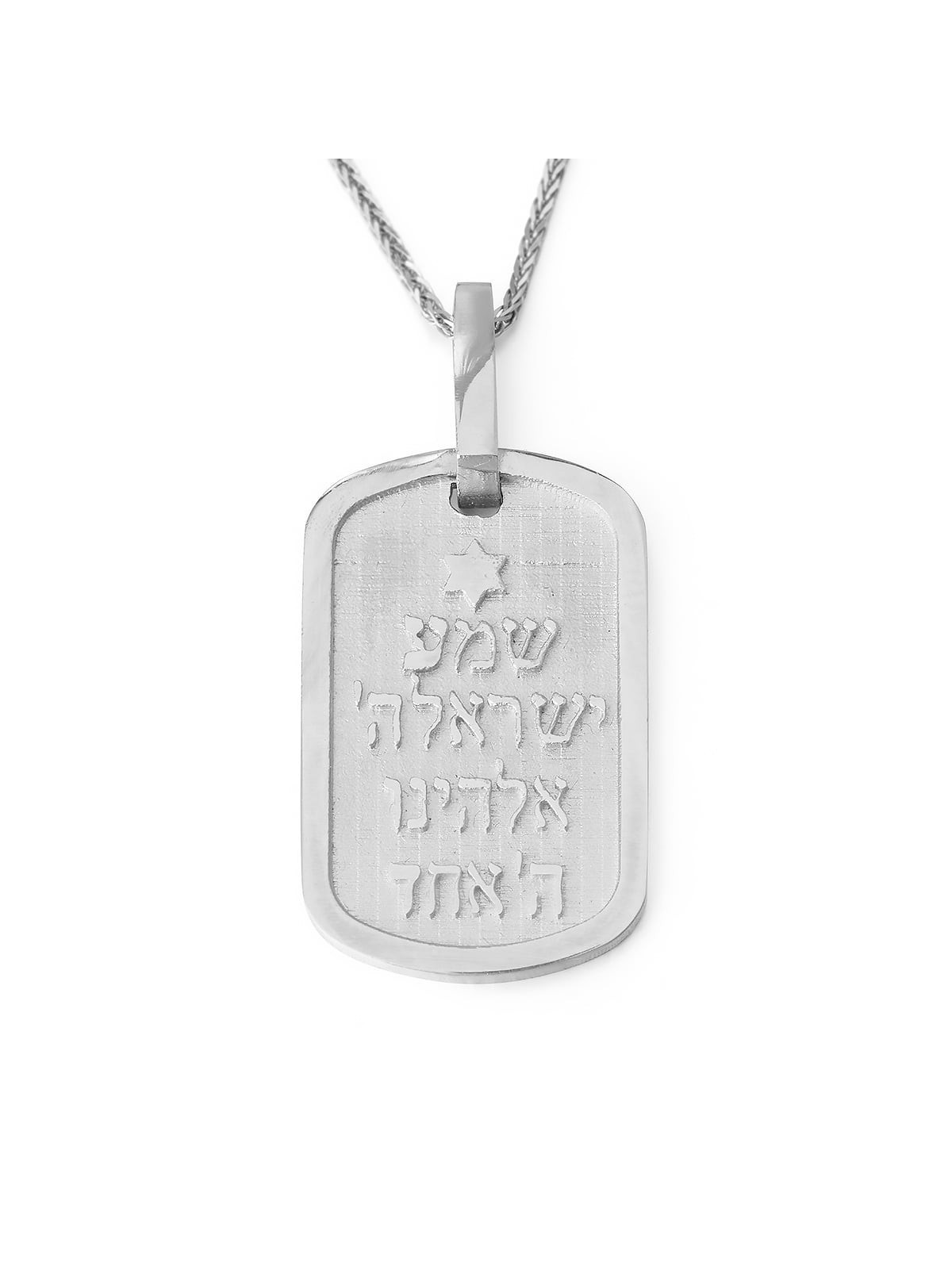 Pendentif Dog Tag Shema Yisrael et étoile de David en or 14 carats pour hommes