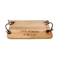 Yair Emanuel Grained Wood Challah Board Curved Met... | Challah Boards