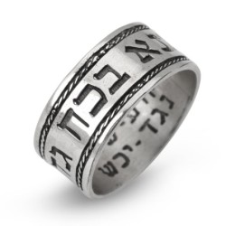 אנה בכח: טבעת קבלה מכסף סטרלינג