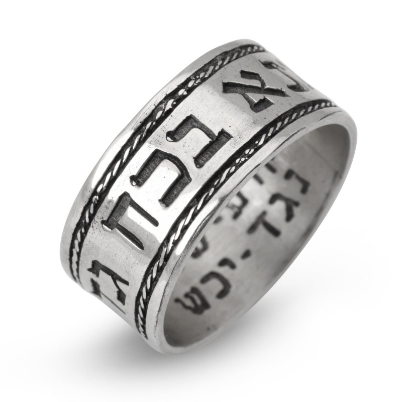Ana Bekoach : Bague Kabbale en argent sterling