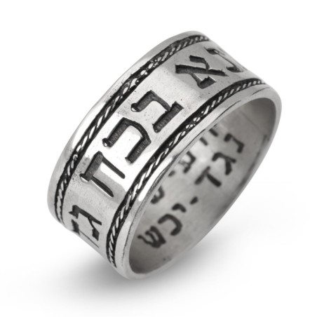 Ana Bekoach : Bague Kabbale en argent sterling