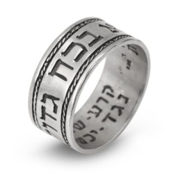 Ana Bekoach: Sterling Silver Kabbalah Ring