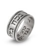 Ana Bekoach : Bague Kabbale en argent sterling