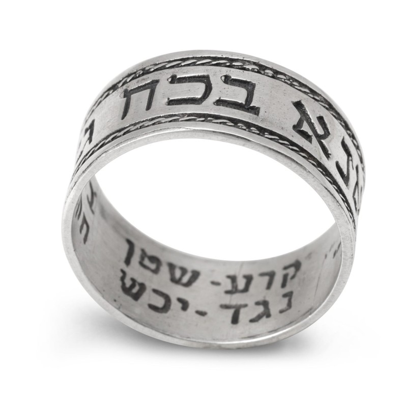 Ana Bekoach : Bague Kabbale en argent sterling