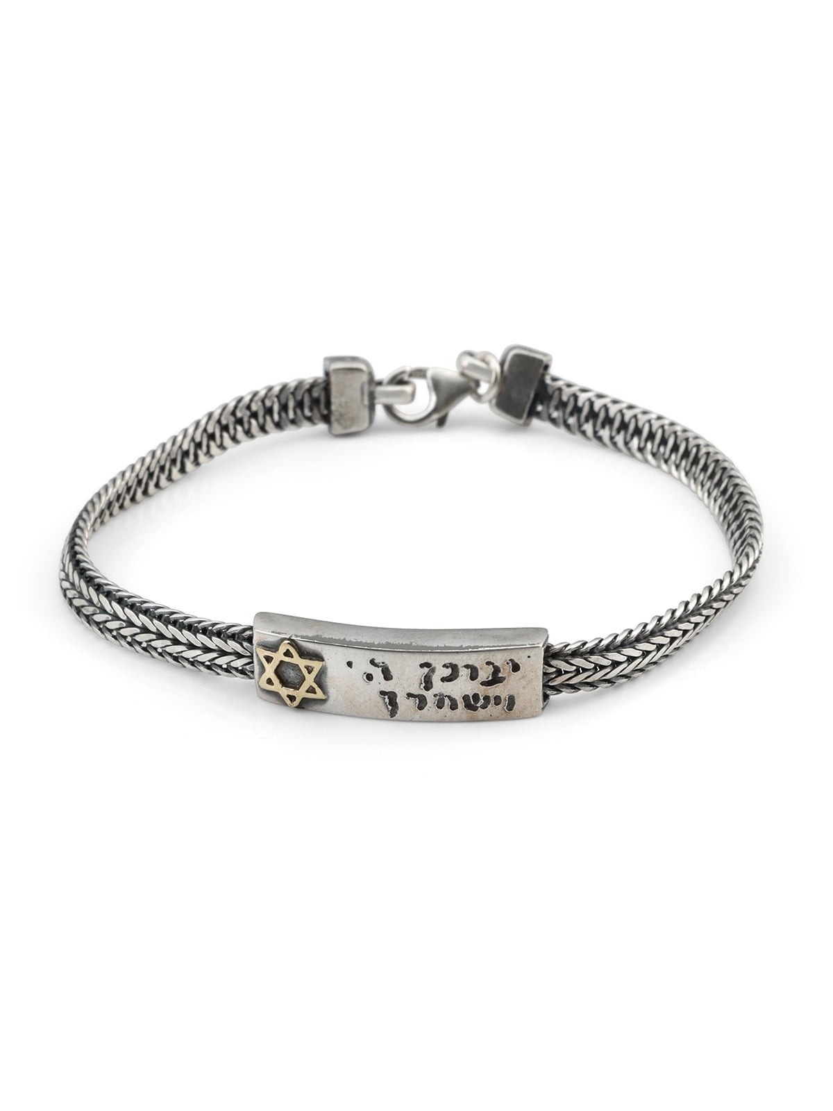 צמיד כסף עם חריטה של ​​ברכת כוהנים - לשני המינים