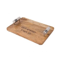 Yair Emanuel Grained Wood Challah Board Nickel Han... | Challah Boards