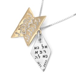 Silver and Gold Priestly Blessing and Heal Me, Lord Star of David Neck