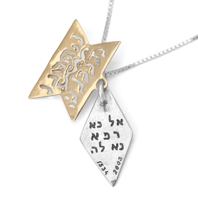 Silver and Gold Priestly Blessing and Heal Me, Lord Star of David Neck