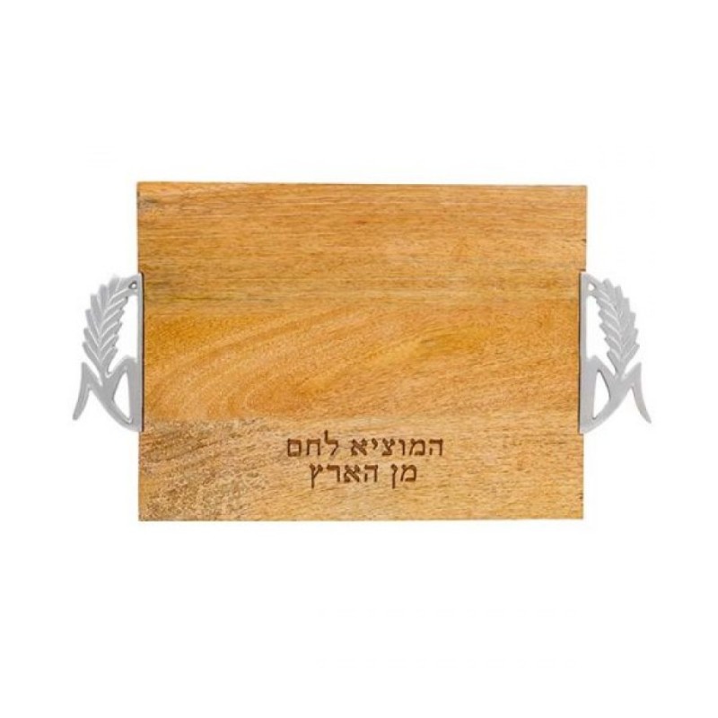 Yair Emanuel Grained Wood Challah Board Blessing W... | Challah Boards