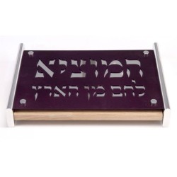 Hamotzi Challah Board by Agayof Purple | Challah Boards