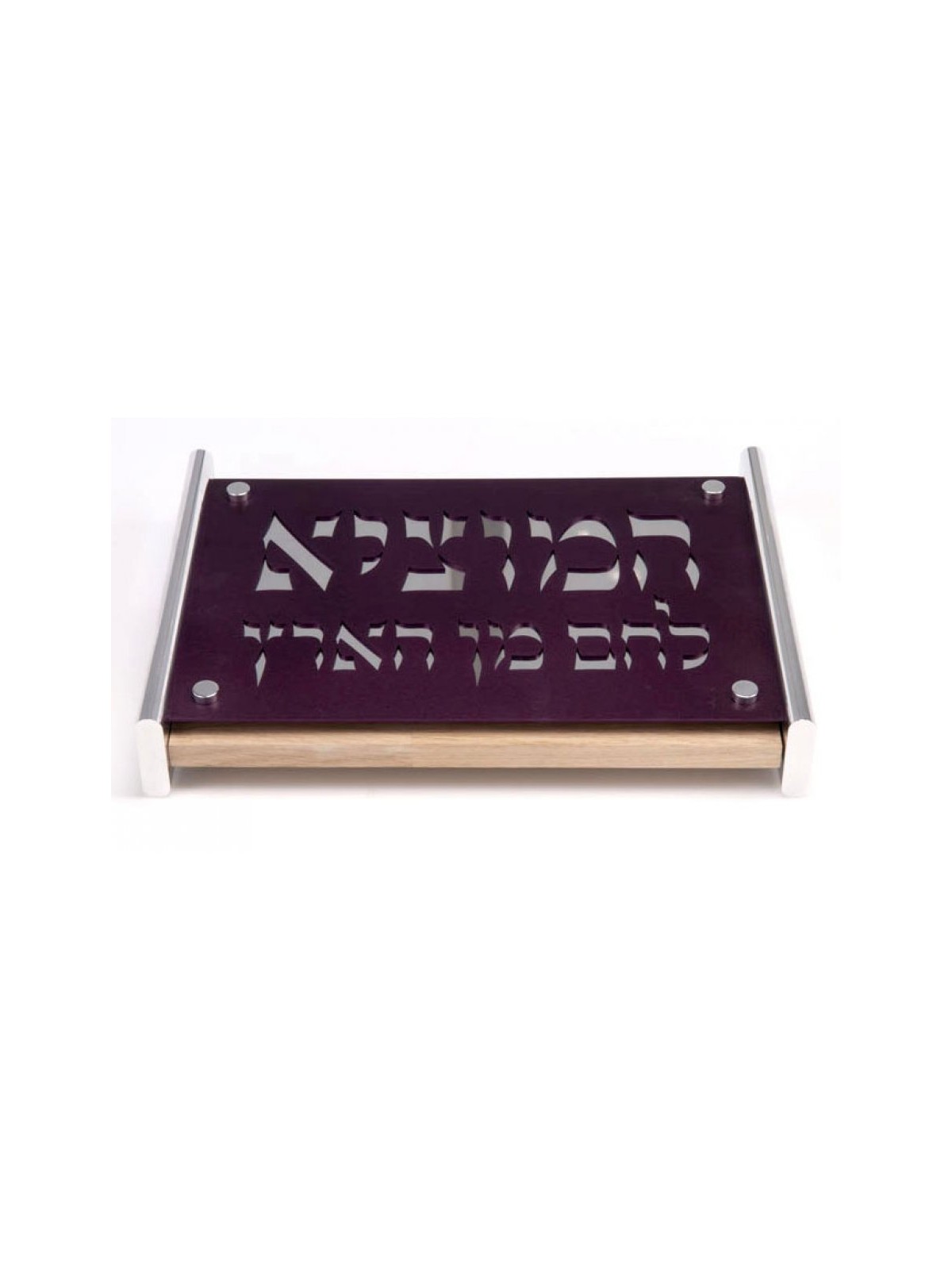 Hamotzi Challah Board by Agayof Purple | Challah Boards