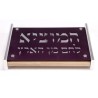 Hamotzi Challah Board by Agayof Purple | Challah Boards
