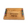 Yair Emanuel Grained Wood Challah Board Blessing W... | Challah Boards