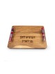 Yair Emanuel Grained Wood Challah Board Blessing W... | Challah Boards
