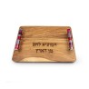Yair Emanuel Grained Wood Challah Board Blessing W... | Challah Boards