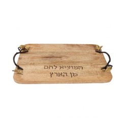 Yair Emanuel Grained Wood Challah Board Curved Met... | Challah Boards