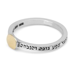 Sterling Silver and 9K Gold Kabbalistic Names Ring