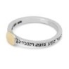 Sterling Silver and 9K Gold Kabbalistic Names Ring