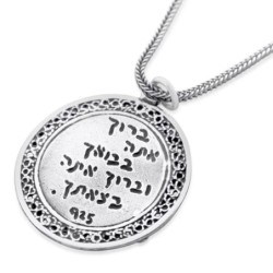 Silver Star of David Pendant Necklace with Travelers Prayer