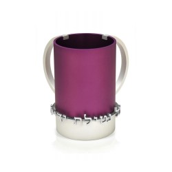 Dabbah Judaica Wash Cup Netilat Yadaim Anodized Aluminu... | Wash Cups