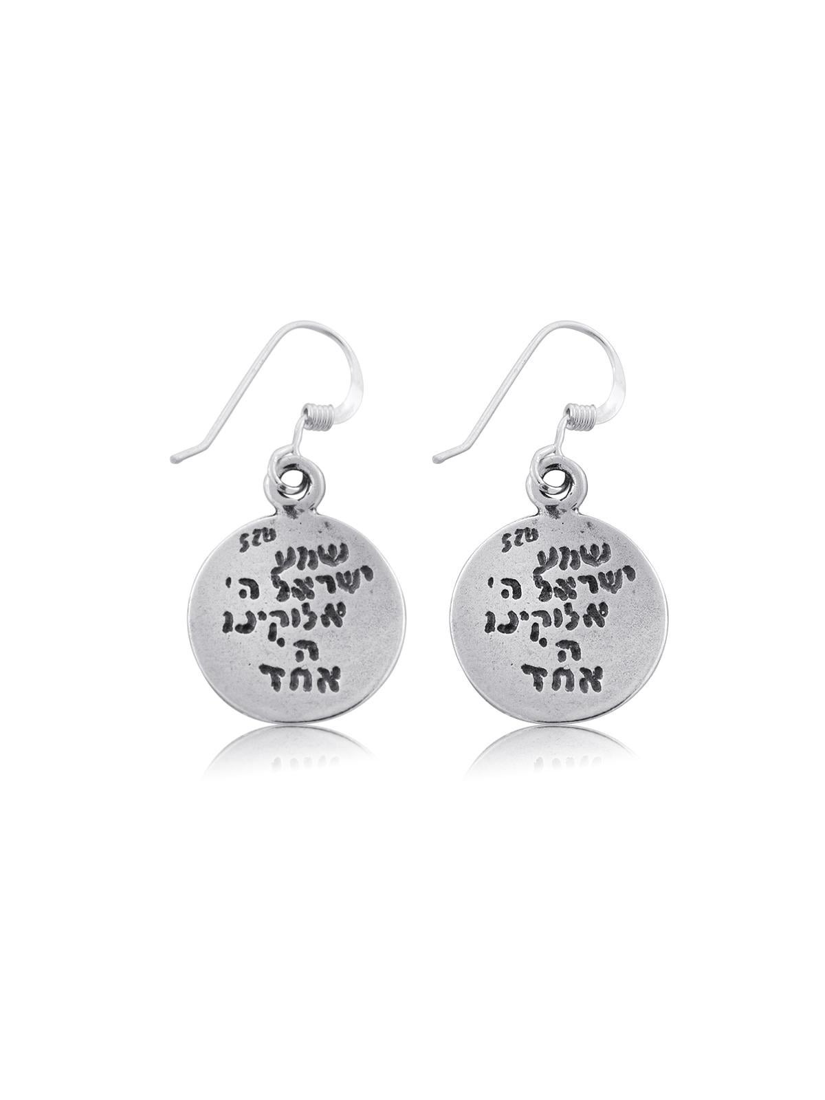 Shema Yisrael: Sterling Silver Star of David Earrings with Turquoise o